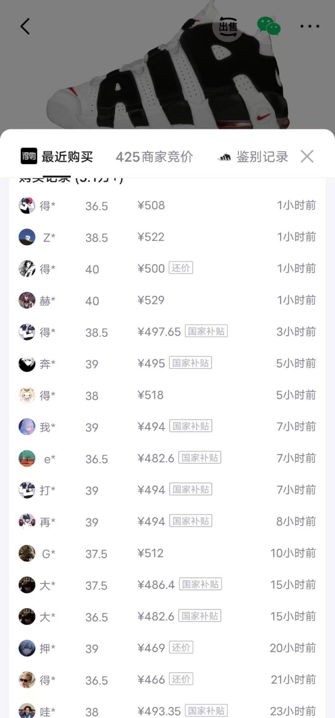 耐克黑熊猫AIR组合拍到手390元，得物512元捡漏