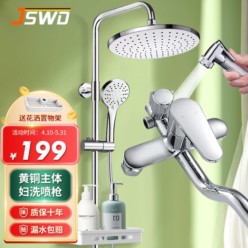 【?JD自营】JSWD京世威登 增压四档梦幻银 花洒套装