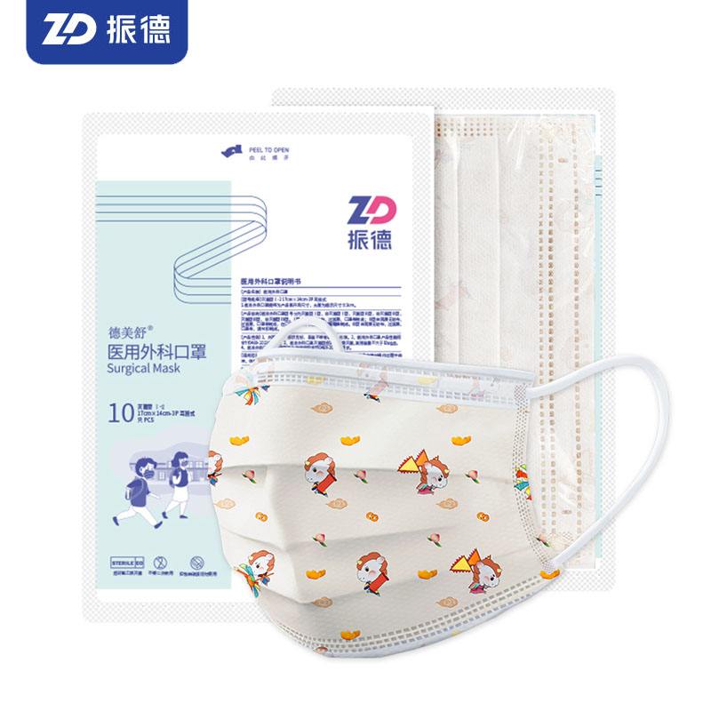 【振德】儿童灭菌！外科口罩50只
