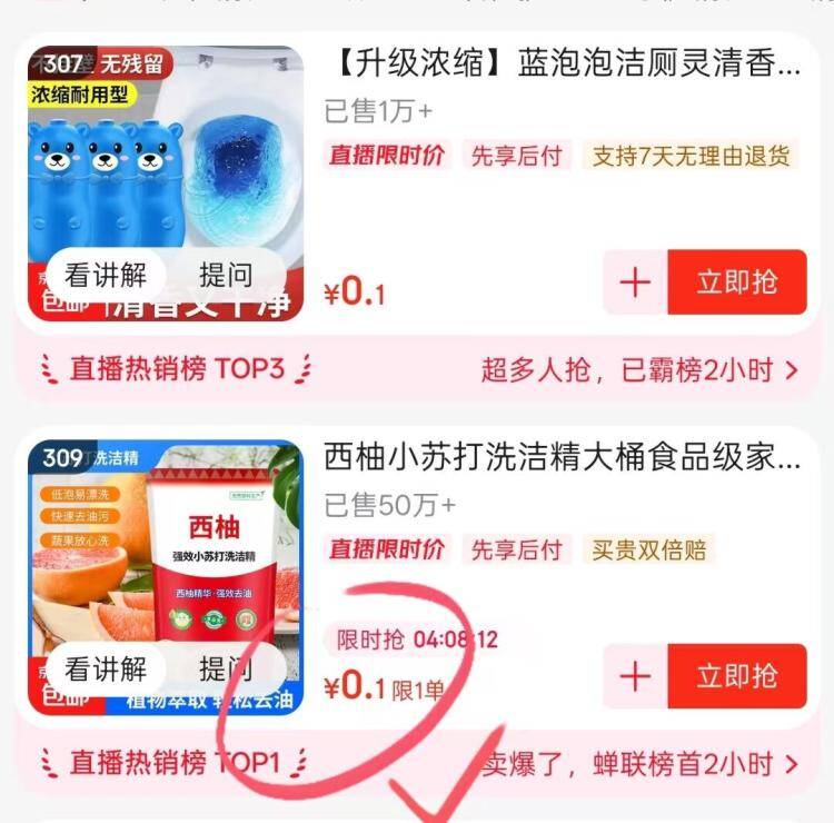 【限时抢购】快鹿150克洗洁精特惠装，家居清洁必备好物