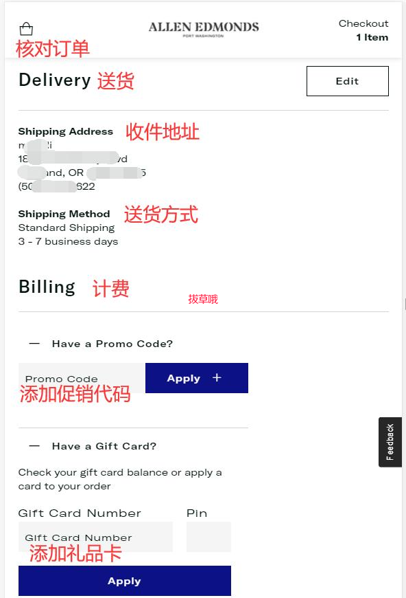 美国优质男士鞋类Allen Edmonds海淘攻略，详细注册下单购物付款及转运教程