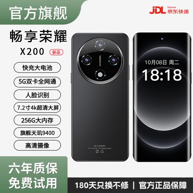 J东热销产品汇总08点档更新2026/02/12