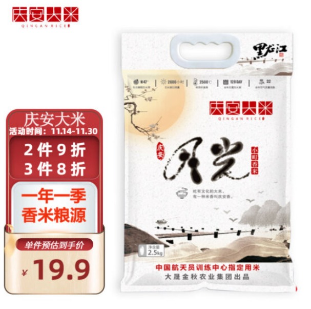 庆安稻花香大米是什么品牌，黑龙江庆安有机大米属于什么档次