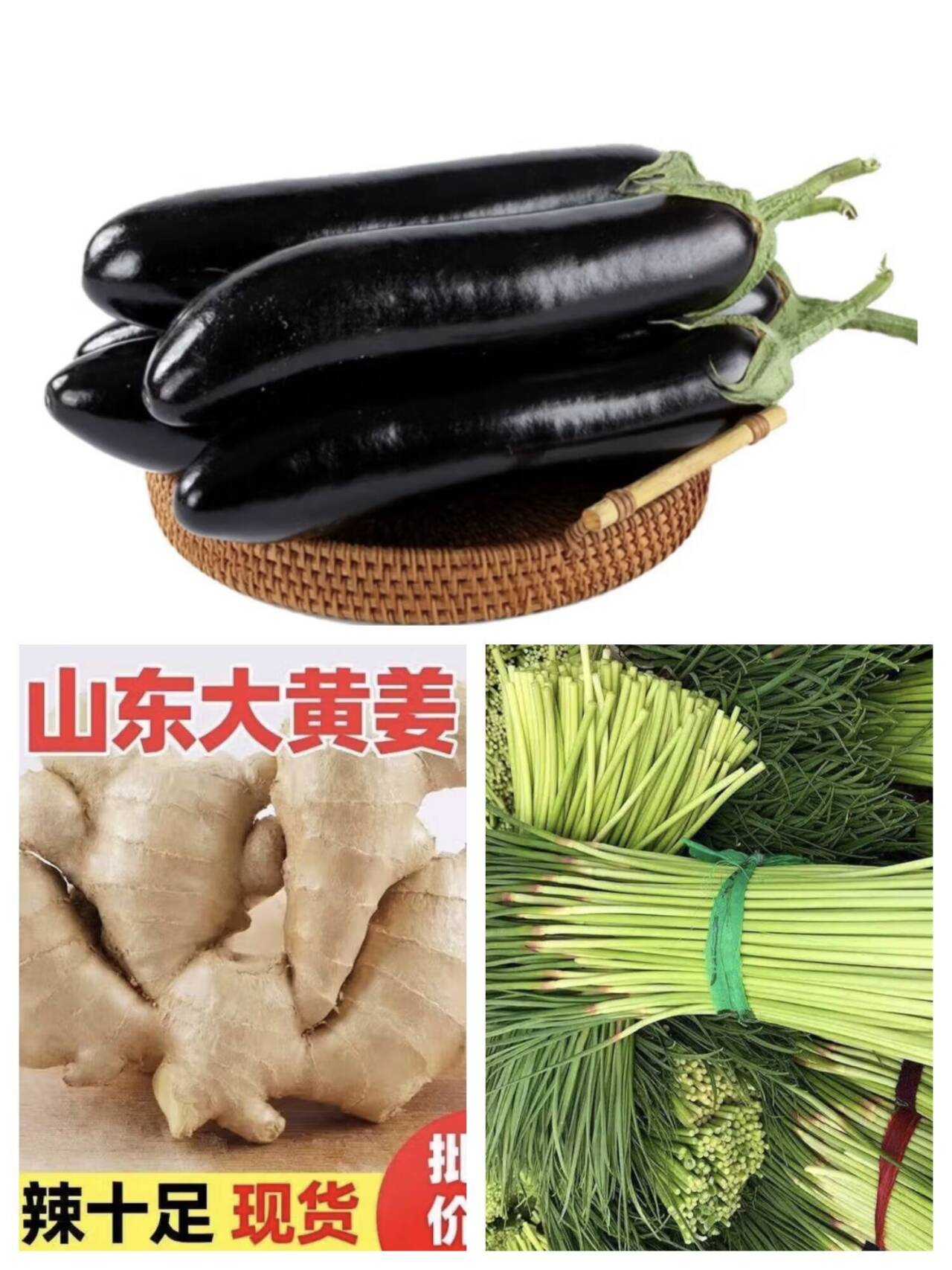 山东绿把茄子带箱5斤仅需6.07元