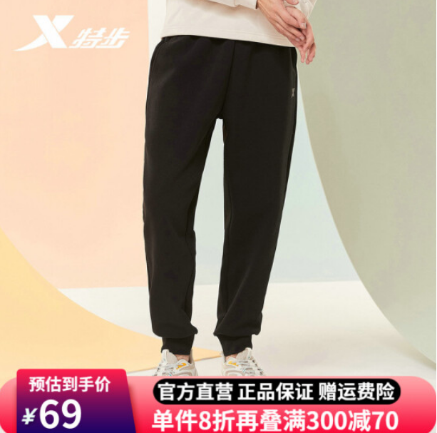 56.2元包邮！特步 男士针织运动裤