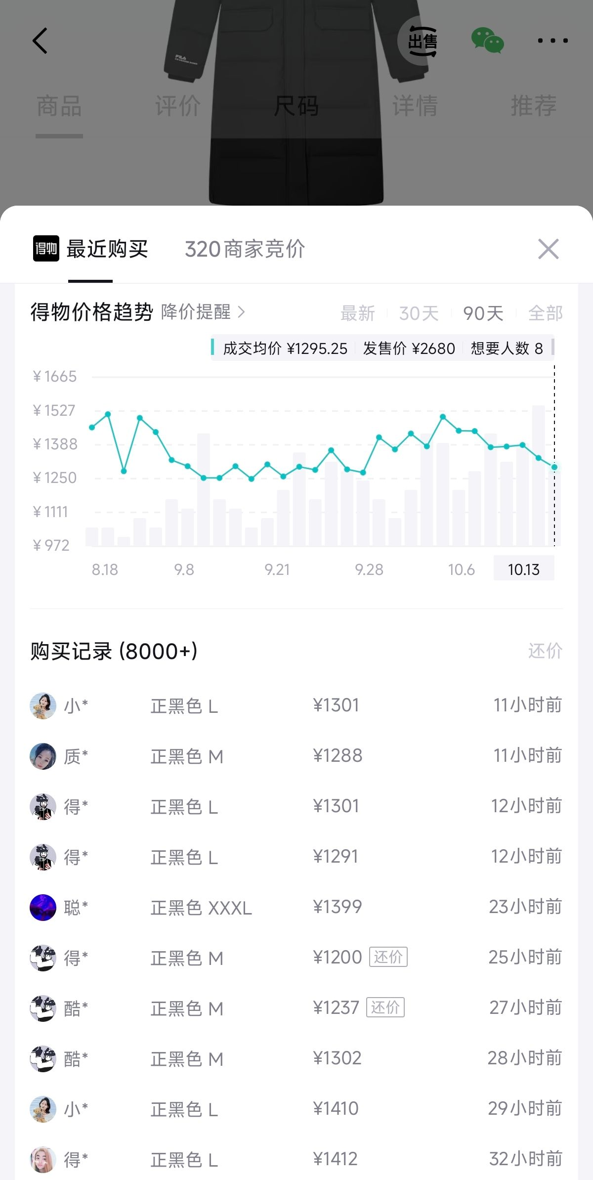 斐乐长款蓬蓬羽绒服女款 到手价1058元