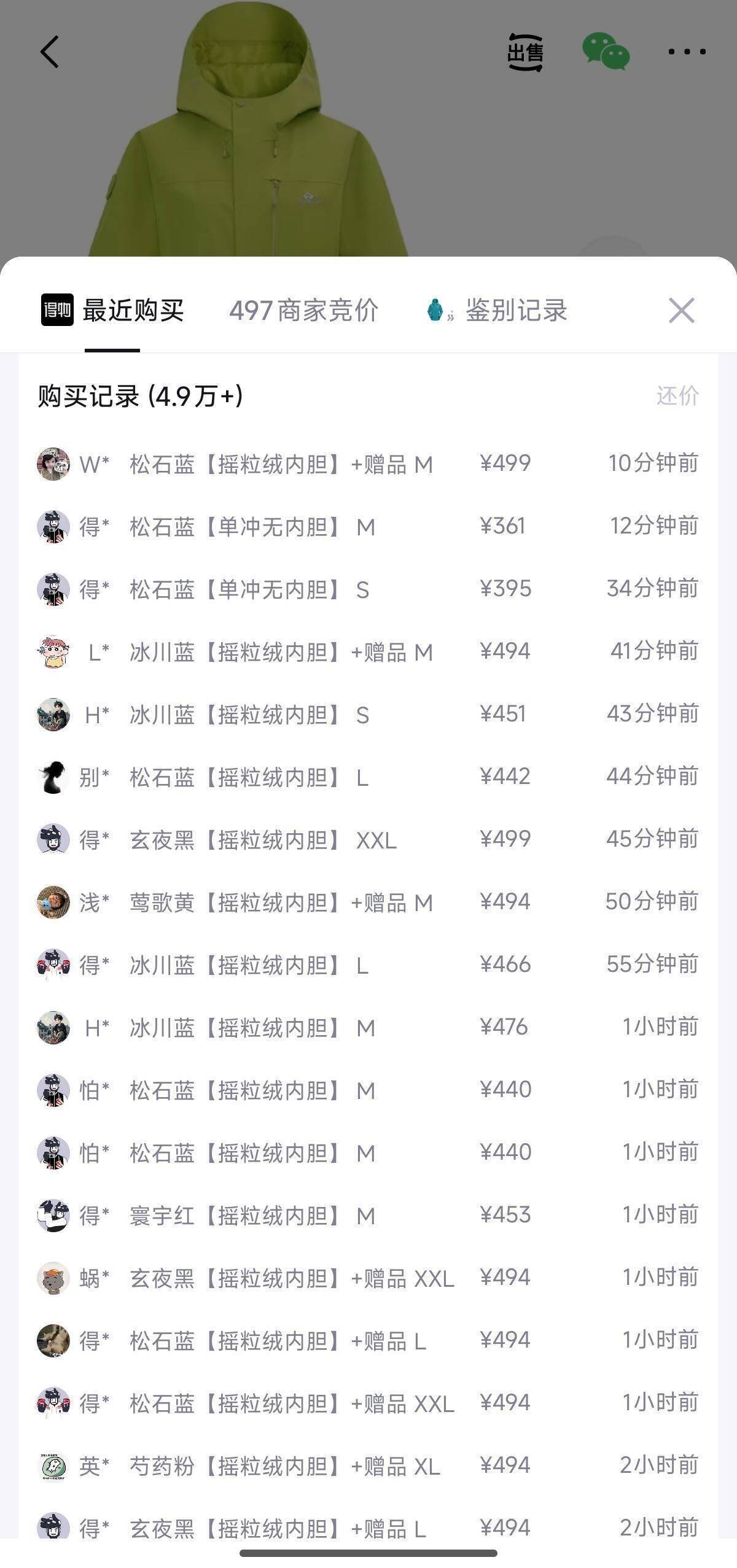 拓路者冲锋衣三免一！青鸟款单件仅296元，得物售价494