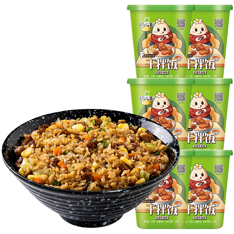 【稻花香】红烧牛肉干拌饭6桶