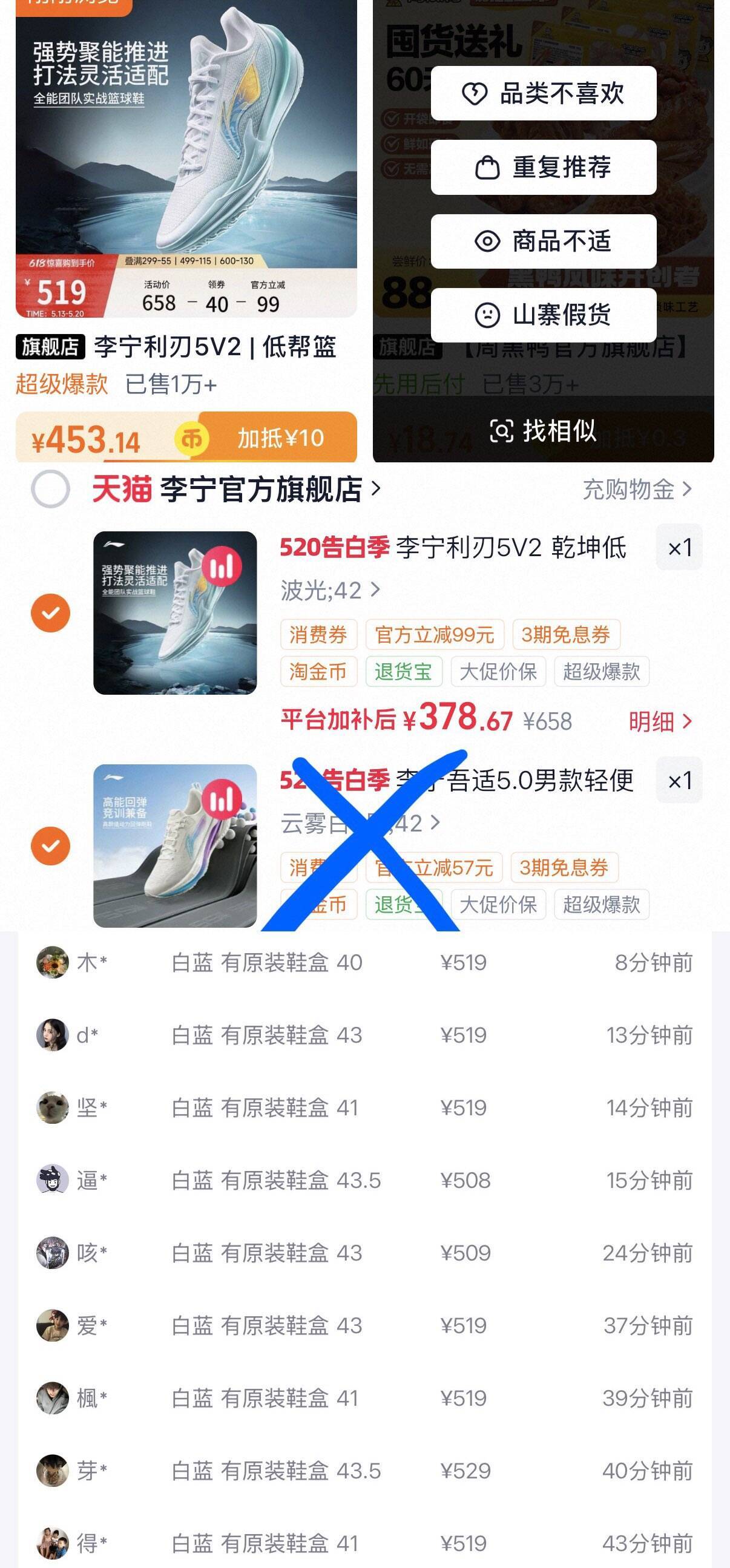 李宁利刃5V2全配色 消费券到手355元