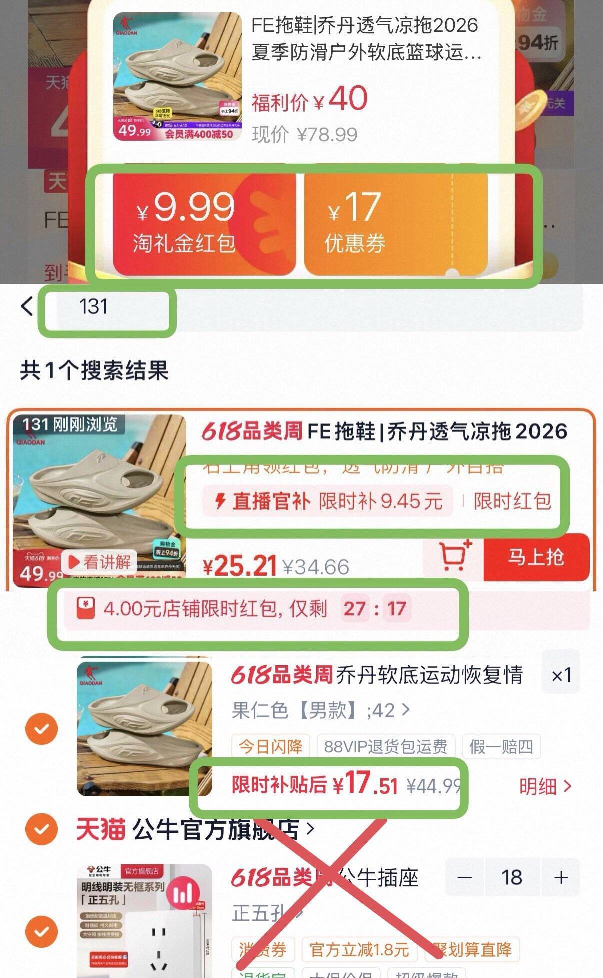 乔丹FE运动拖鞋：叠加红包到手15-25元，舒适神价速抢