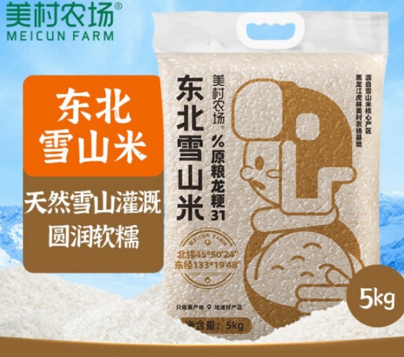 美村农场乳玉金芽米好吃吗，美村农场上市新米了吗