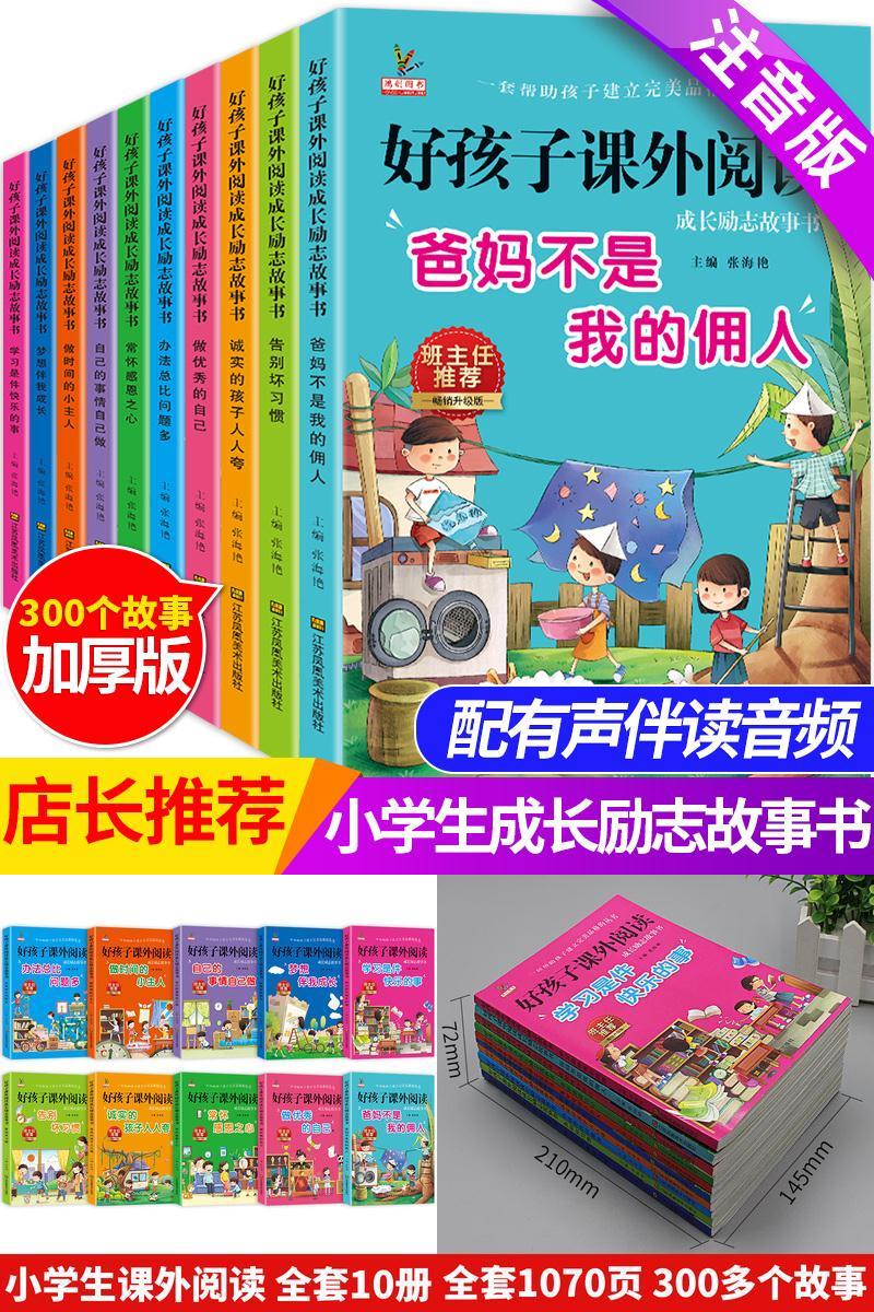 【签到+首单】小学1-3年级看图说话118页