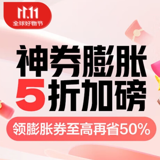 【晚8点】京东家具 300-150、1500-750、3000-1500膨胀神券