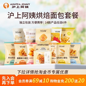 【19.98元任选6件】沪上阿姨小奶砖吐司面包水牛奶鸡蛋糕早餐点心