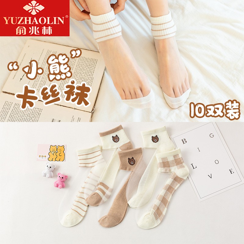 【快递包邮】俞兆林小熊卡丝袜10双