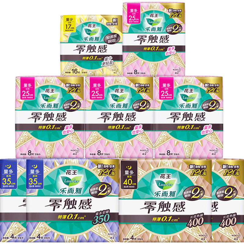 大大大水！乐而雅零触感9包！！