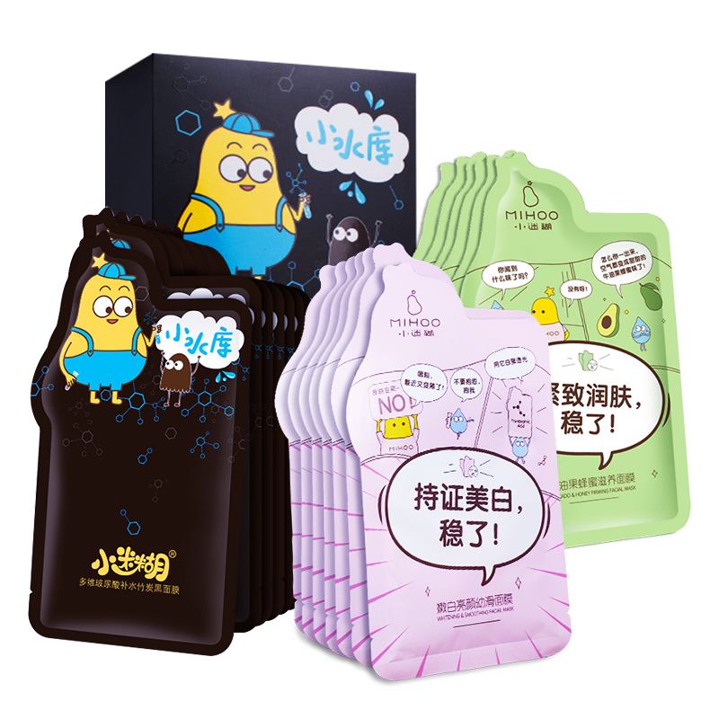 小迷糊面膜补水美白控油祛痘印清洁
