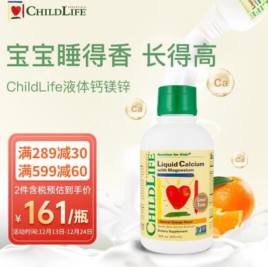 【史低价】94.7元！ChildLife 童年时光儿童钙镁锌473ml