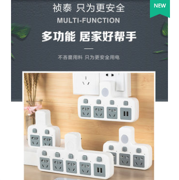 2.5元包邮！祯泰 多功能插座转换器