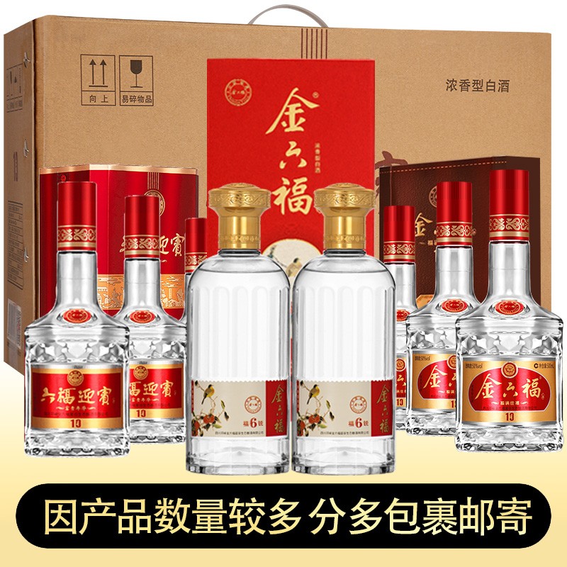 金六福福锐+金六福六福迎宾+金六福福满佳禧