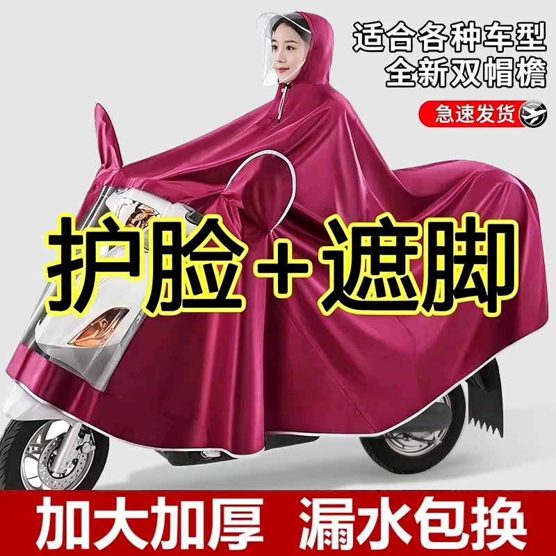 【护脸+遮脚】全身防暴雨加长款雨衣