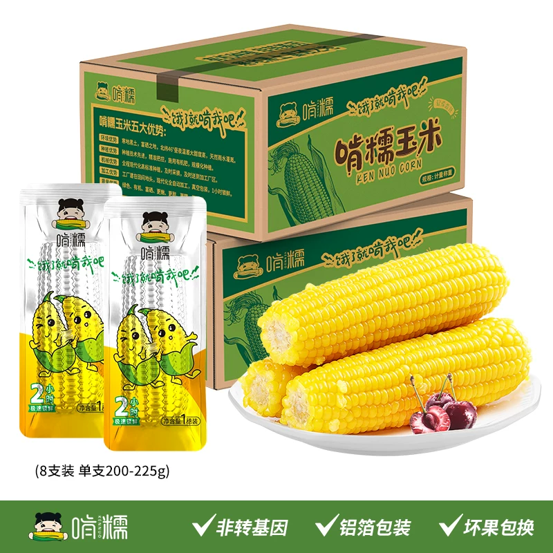 啃糯东北糯玉米200-225g8支装