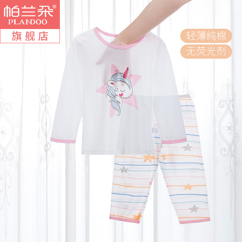 【1套19.9！】帕兰朵儿童睡衣空调服套装