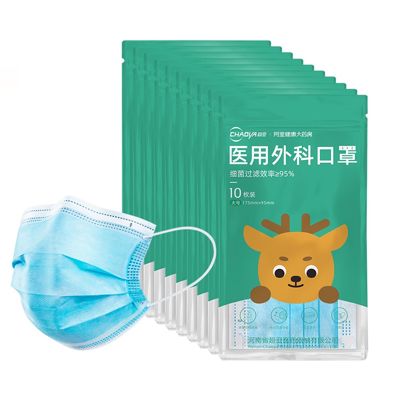 【阿里大药房】超亚医用外科口罩50只*2件
