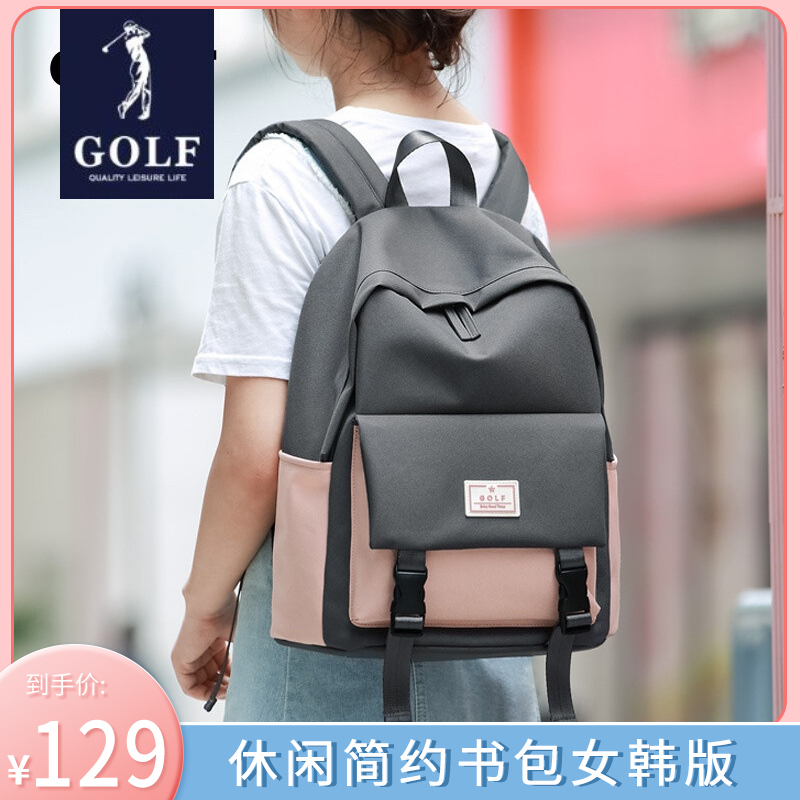 【JD专卖】高尔夫GOLF 2022年新款时尚牛津布女士双肩包