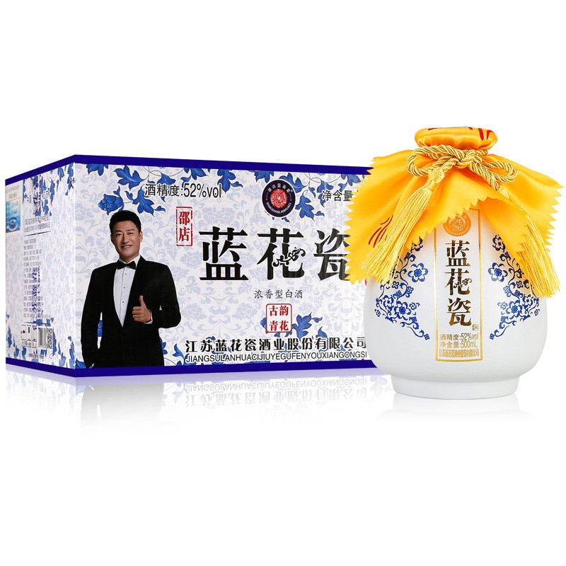 邵店蓝花瓷浓香型白酒特价