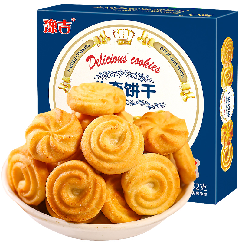 拍12件！丹麦风曲奇饼干52g×12盒