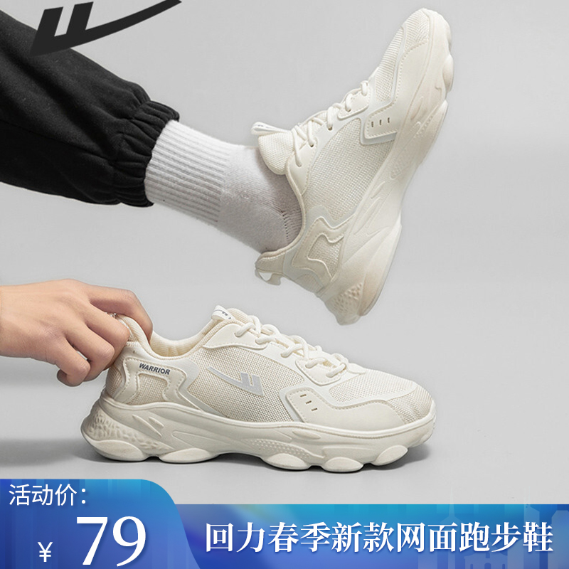 【官方专卖店】回力 2022春季新款网面跑步鞋ins潮老爹鞋