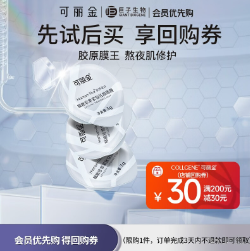 14.9元包邮！3颗 可丽金大膜王