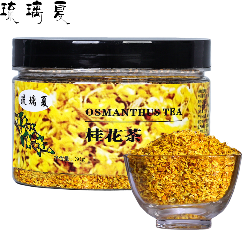 琉璃夏广西桂林桂花茶30g