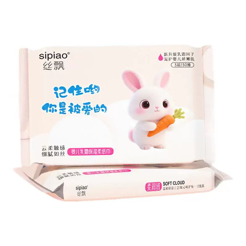 丝飘乳霜纸2包