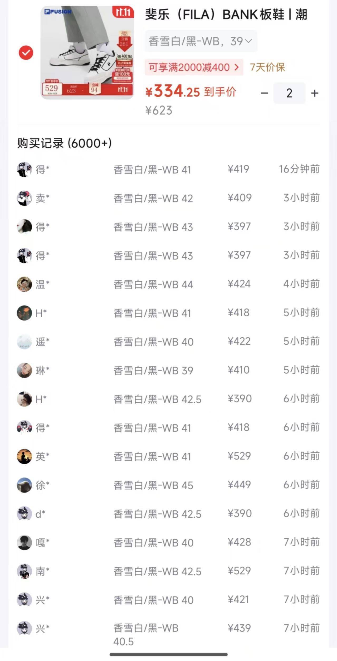 斐乐FUSION男款板鞋T12M612947 最终到手价284元