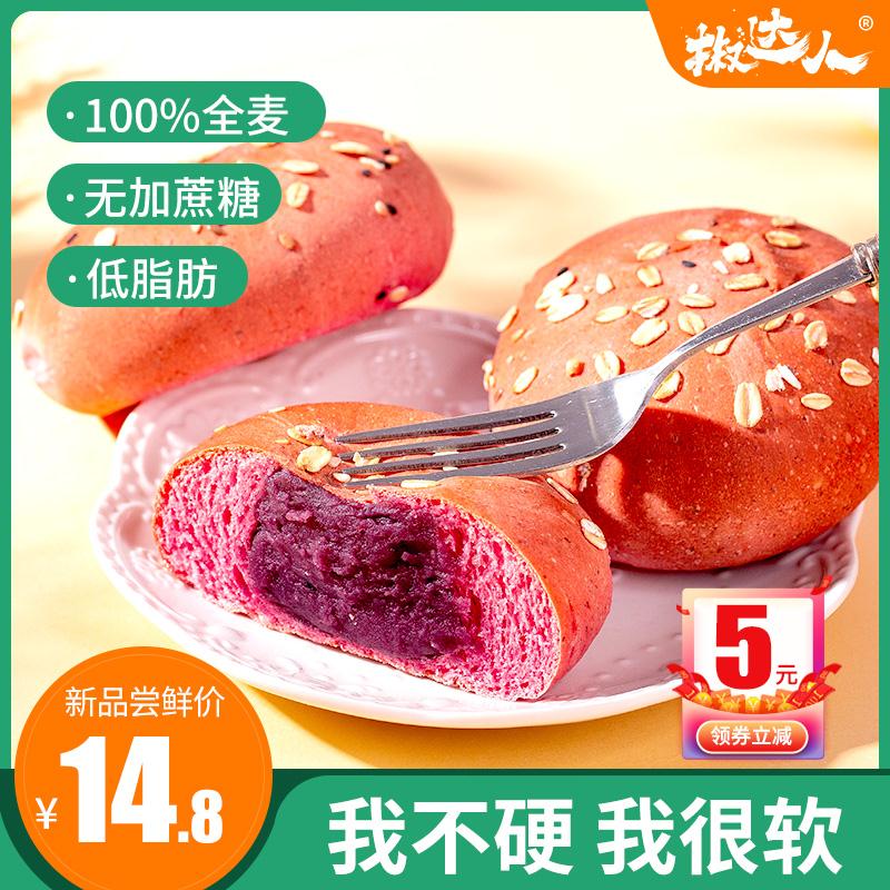 红丝绒紫薯夹心欧包70g*12个