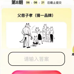 【20点】百度app答题领红包