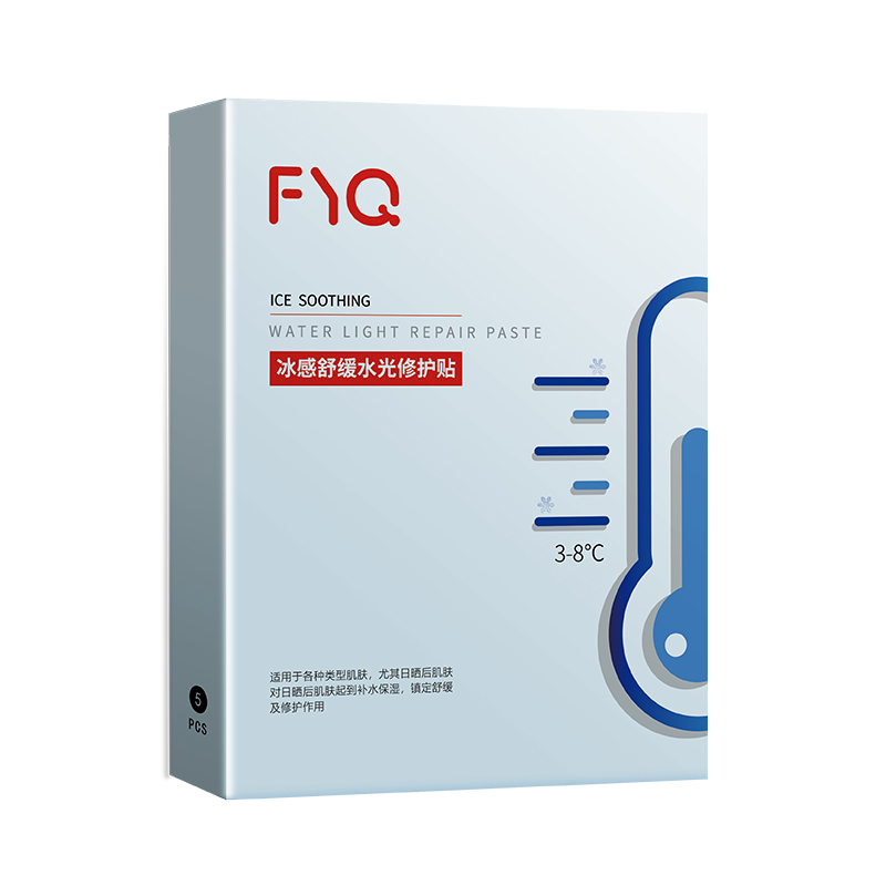 【拍一发二】敷益清冰感修护面膜5片