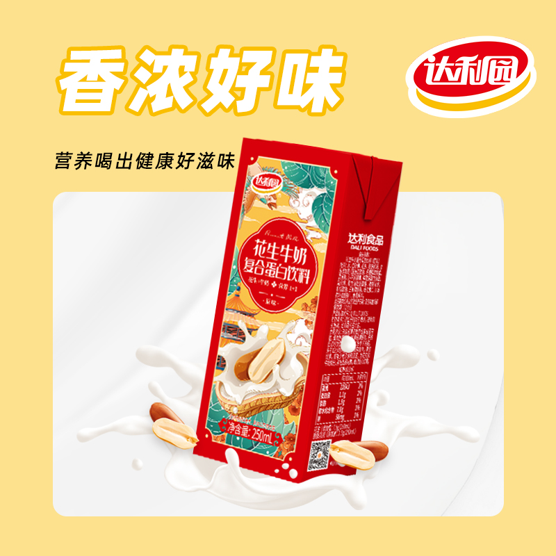 【拍3件】达利园原味花生牛奶12盒*3箱
