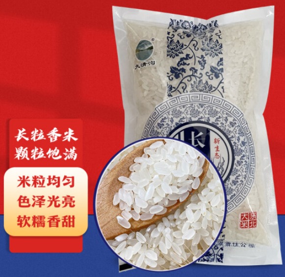 大清沟大米怎么样，大清沟大米好吃吗