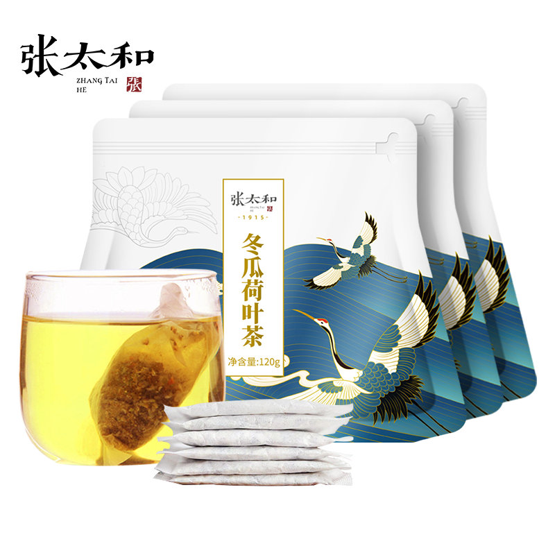 3袋 张太和 冬瓜荷叶茶
