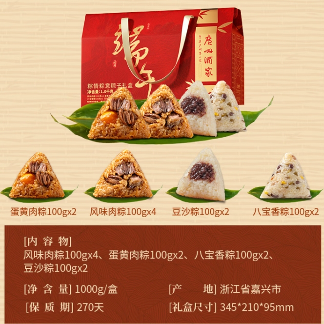 广州酒家粽情粽意礼盒1000g 到手价29.9元