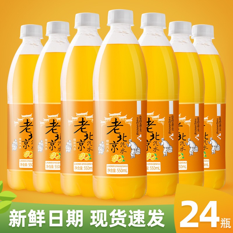 24瓶  气泡森林 老北京汽水 
