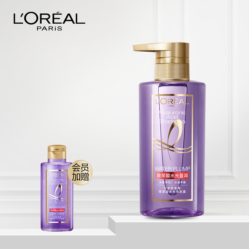 欧莱雅紫安瓶玻尿酸洗发水蓬松控油深层清洁