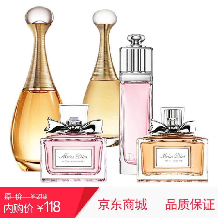 迪奥【女王节礼物】香水小样专柜大牌