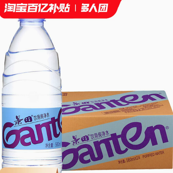 3人团19.9元包邮，百岁山.景田饮用水560ml*24瓶