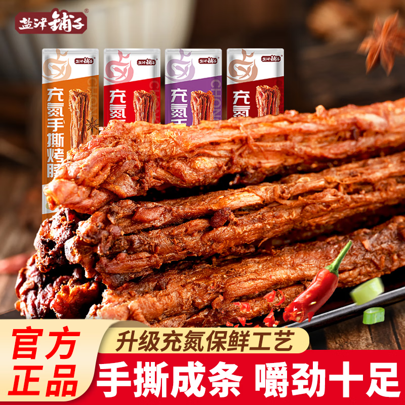 J东热销产品汇总02点档更新2026/04/27