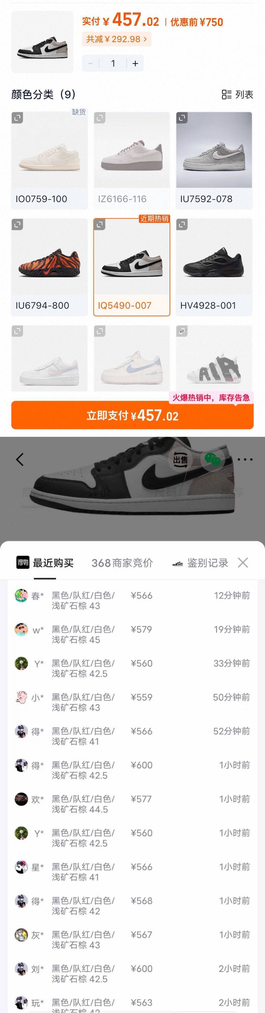 耐克AJ1黑白棕领双倍礼金，消费券到手价459元