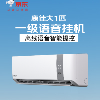京东 康佳空调钜惠 换新至高抵650元